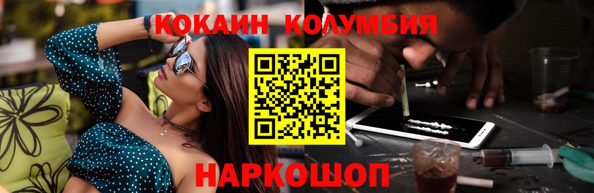 Кокаин VHQ  Кокаин Fish Scale  КОКАИН  Сергиев Посад  Вход с VPN 
