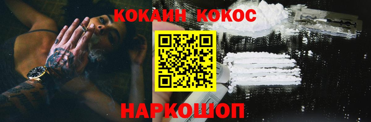 КОКАИН VHQ Сергиев Посад