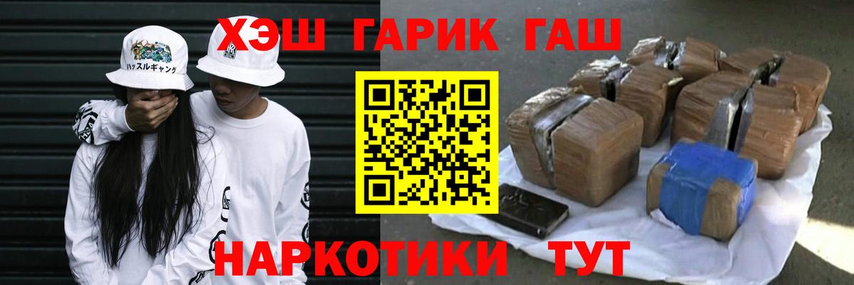 Гашиш гарик Сергиев Посад