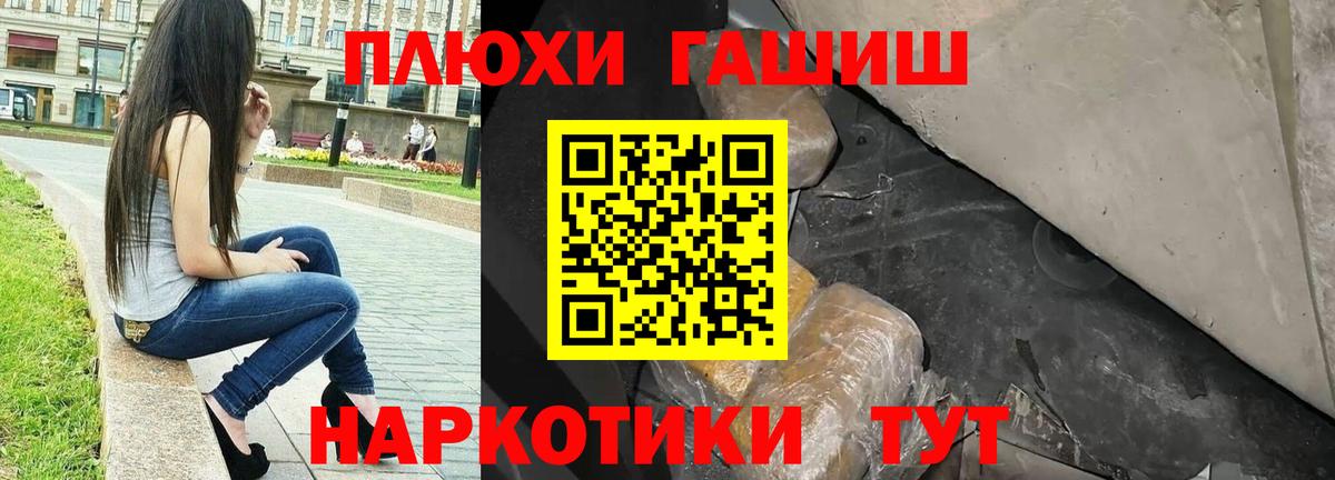 ГАШ Изолятор  Вход с VPN  Сергиев Посад  ГАШИШ VHQ 