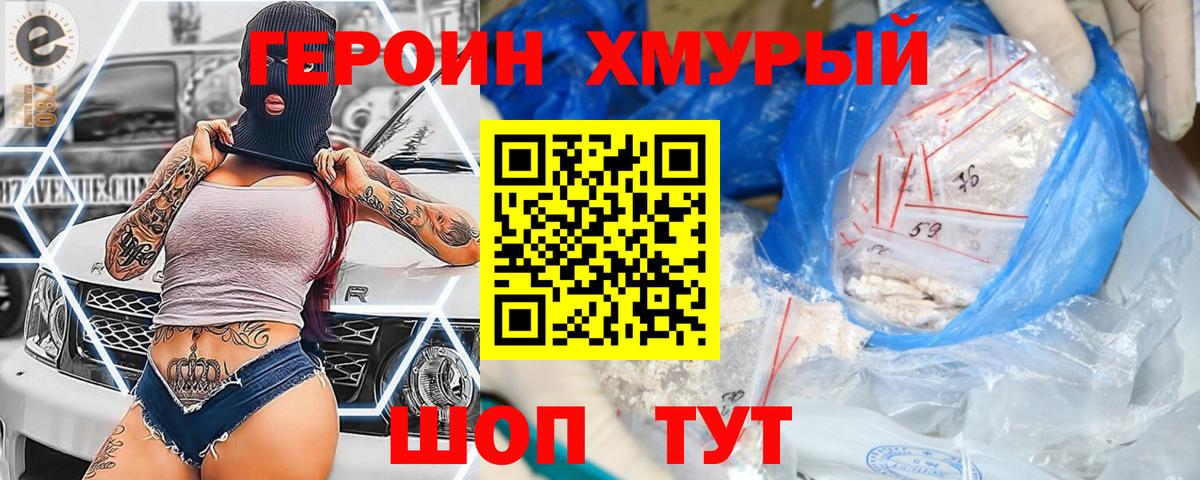Героин Афган Сергиев Посад