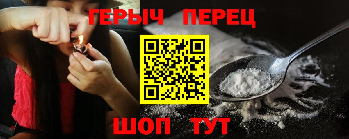 Сергиев Посад  ГЕРОИН хмурый  Вход с VPN 