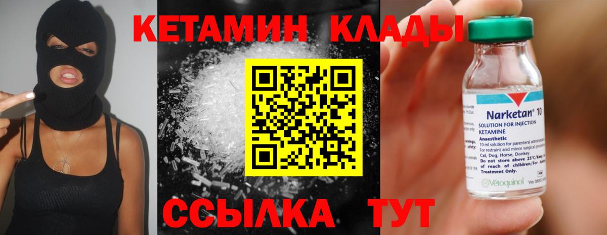 КЕТАМИН VHQ  Вход с VPN  Сергиев Посад  Кетамин ketamine 