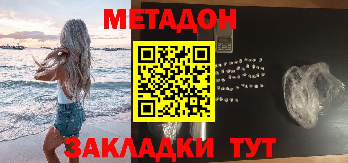 Сергиев Посад  ОМГ ОМГ tor  МЕТАДОН methadone  Вход с VPN  МЕТАДОН methadone 