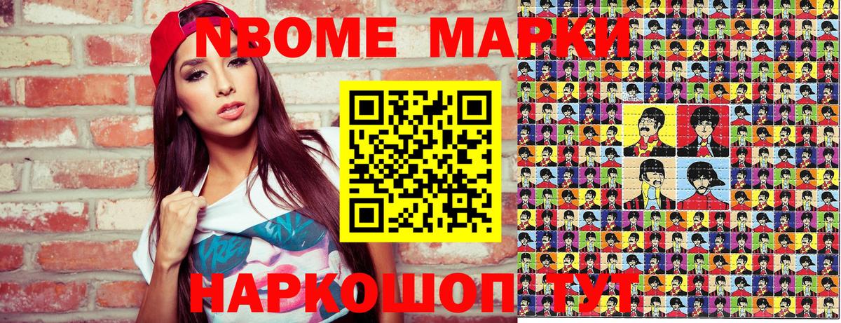 Сергиев Посад  Марки 25I-NBOMe 1,5мг  Наркотические марки  Вход с VPN 