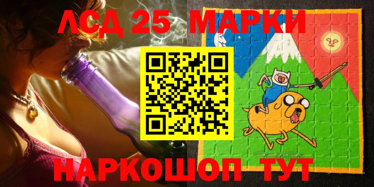 Марки 25I-NBOMe 1500мкг Сергиев Посад