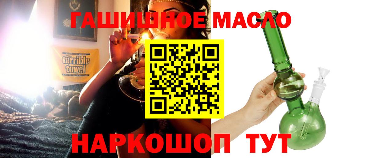 Сергиев Посад  Дистиллят ТГК жижа  Вход с VPN  ТГК концентрат 
