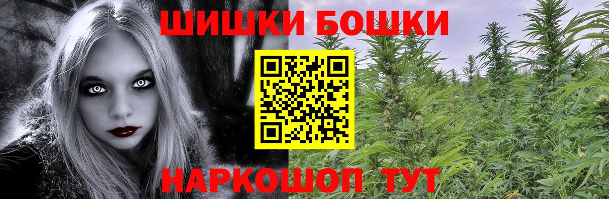МАРИХУАНА план  Канабис AK-47  Сергиев Посад  Вход с VPN  Шишки марихуана марихуана 